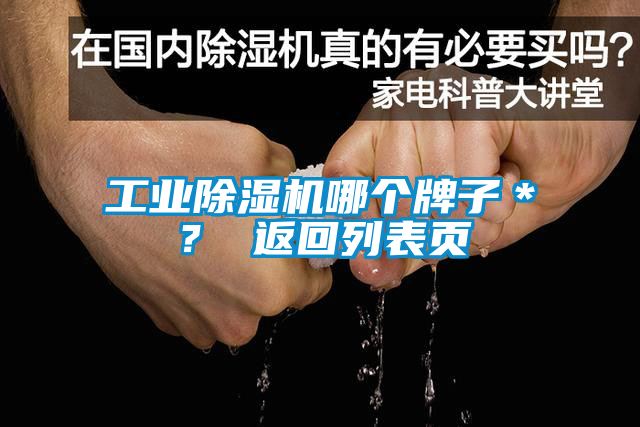 工业草莓视频黄色在线观看机哪个牌子＊？ 返回列表页