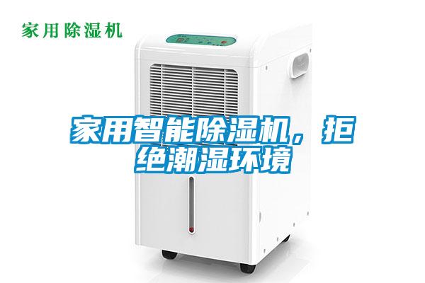 家用智能草莓视频黄色在线观看机，拒绝潮湿环境