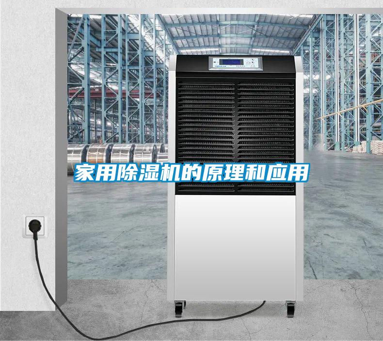 家用草莓视频黄色在线观看机的原理和应用