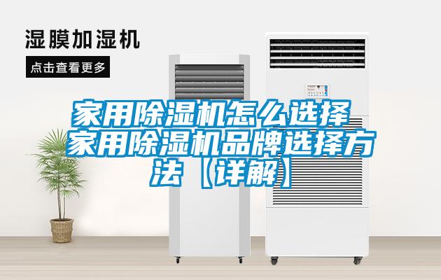 家用草莓视频黄色在线观看机怎么选择 家用草莓视频黄色在线观看机品牌选择方法【详解】