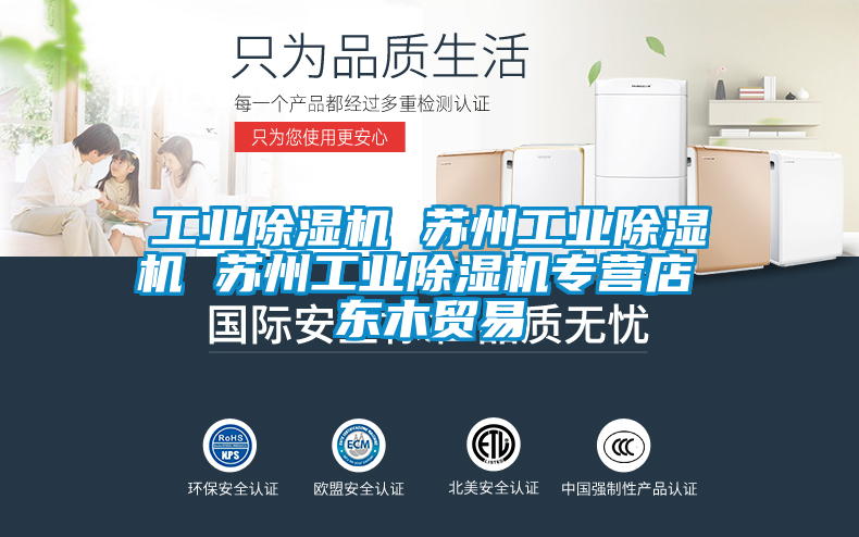 工业草莓视频黄色在线观看机 苏州工业草莓视频黄色在线观看机 苏州工业草莓视频黄色在线观看机专营店 东木贸易