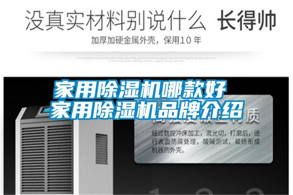 家用草莓视频黄色在线观看机哪款好 家用草莓视频黄色在线观看机品牌介绍