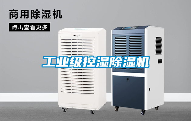 工业级控湿草莓视频黄色在线观看机