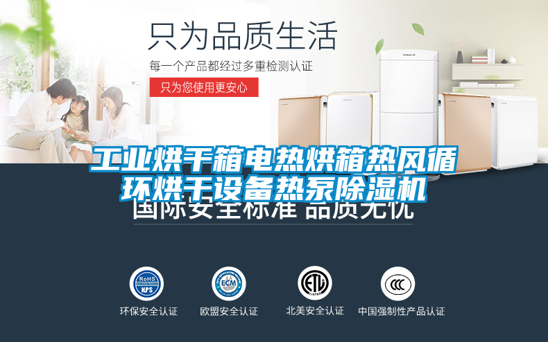 工业烘干箱电热烘箱热风循环烘干设备热泵草莓视频黄色在线观看机