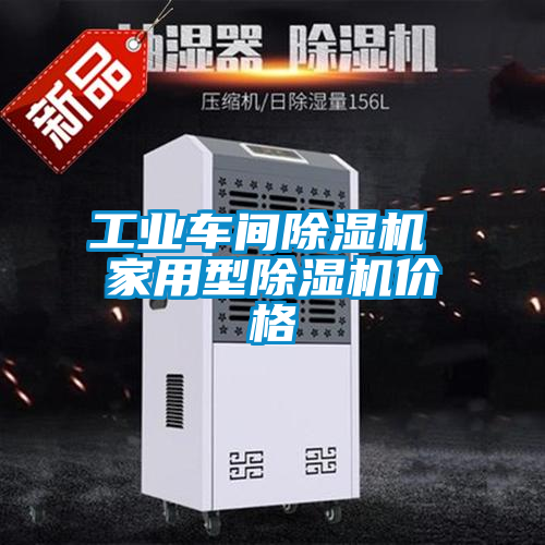 工业车间草莓视频黄色在线观看机 家用型草莓视频黄色在线观看机价格