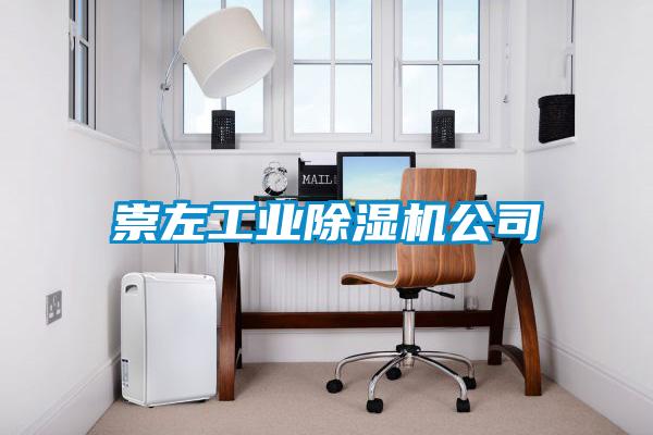 崇左工业草莓视频黄色在线观看机公司