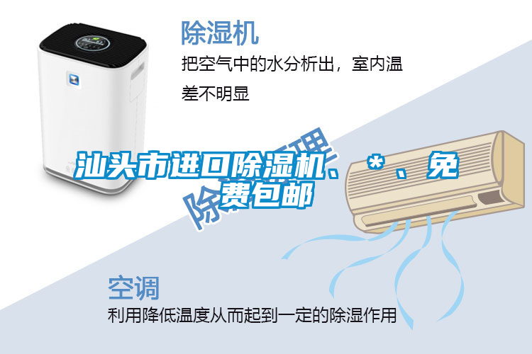 汕头市进口草莓视频黄色在线观看机、＊、免费包邮
