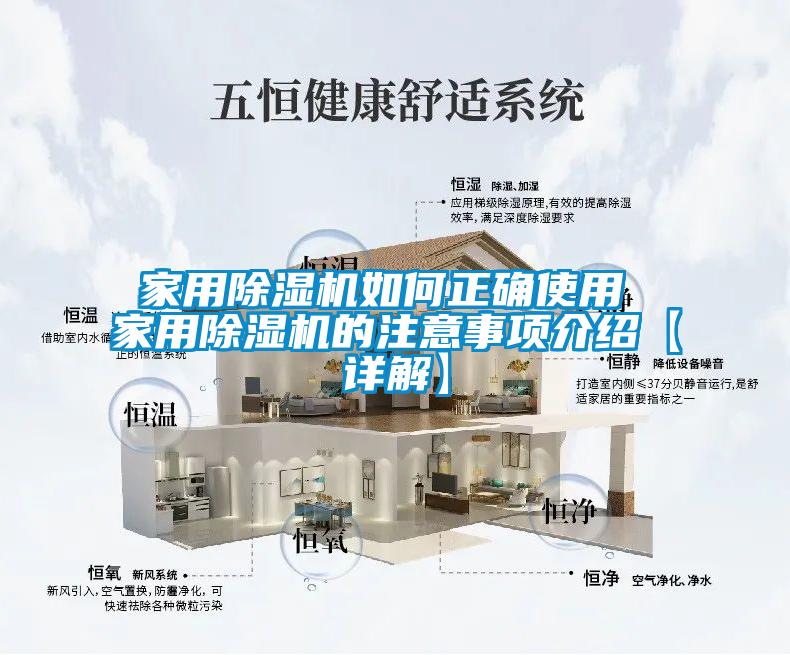 家用草莓视频黄色在线观看机如何正确使用 家用草莓视频黄色在线观看机的注意事项介绍【详解】
