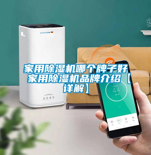 家用草莓视频黄色在线观看机哪个牌子好 家用草莓视频黄色在线观看机品牌介绍【详解】