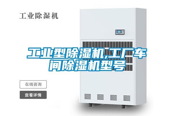 工业型草莓视频黄色在线观看机,工厂车间草莓视频黄色在线观看机型号