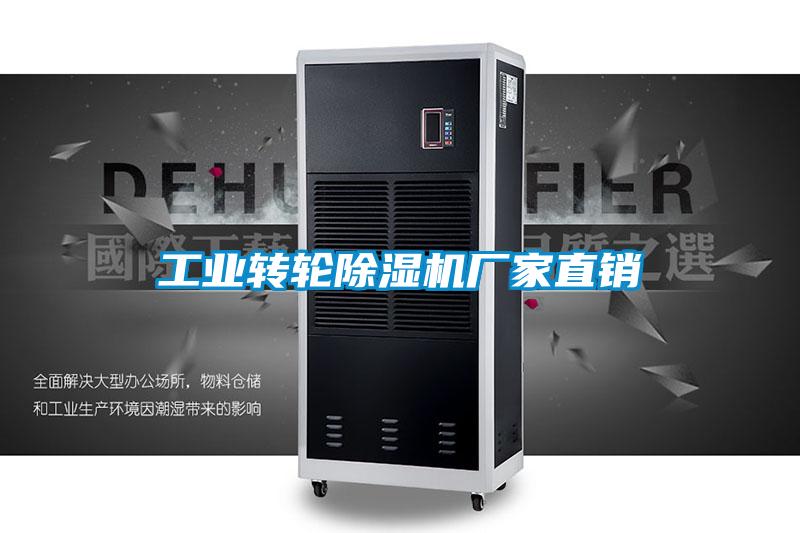 工业转轮草莓视频黄色在线观看机厂家直销