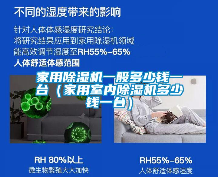 家用草莓视频黄色在线观看机一般多少钱一台（家用室内草莓视频黄色在线观看机多少钱一台）