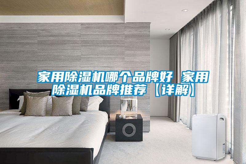 家用草莓视频黄色在线观看机哪个品牌好 家用草莓视频黄色在线观看机品牌推荐【详解】