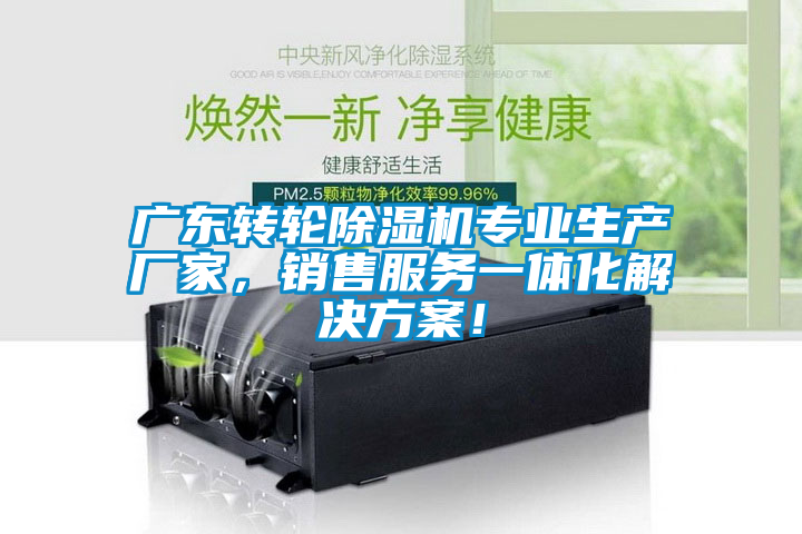 广东转轮草莓视频黄色在线观看机专业生产厂家，销售服务一体化解决草莓视频成人污版APP！