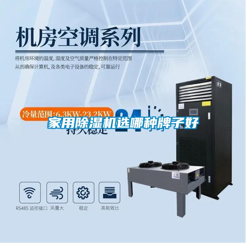 家用草莓视频黄色在线观看机选哪种牌子好