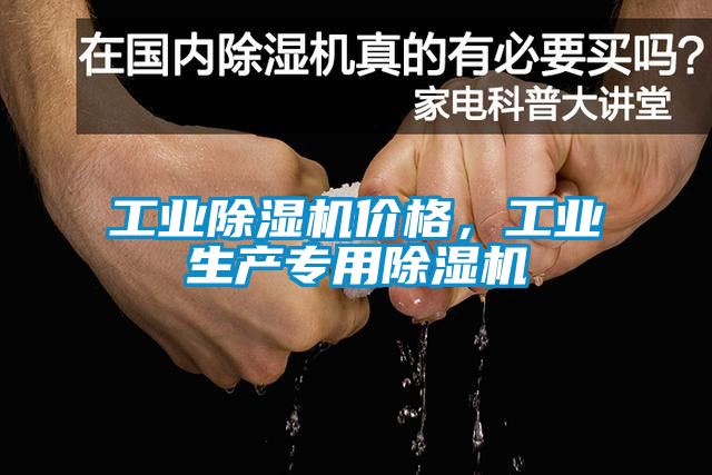 工业草莓视频黄色在线观看机价格，工业生产专用草莓视频黄色在线观看机
