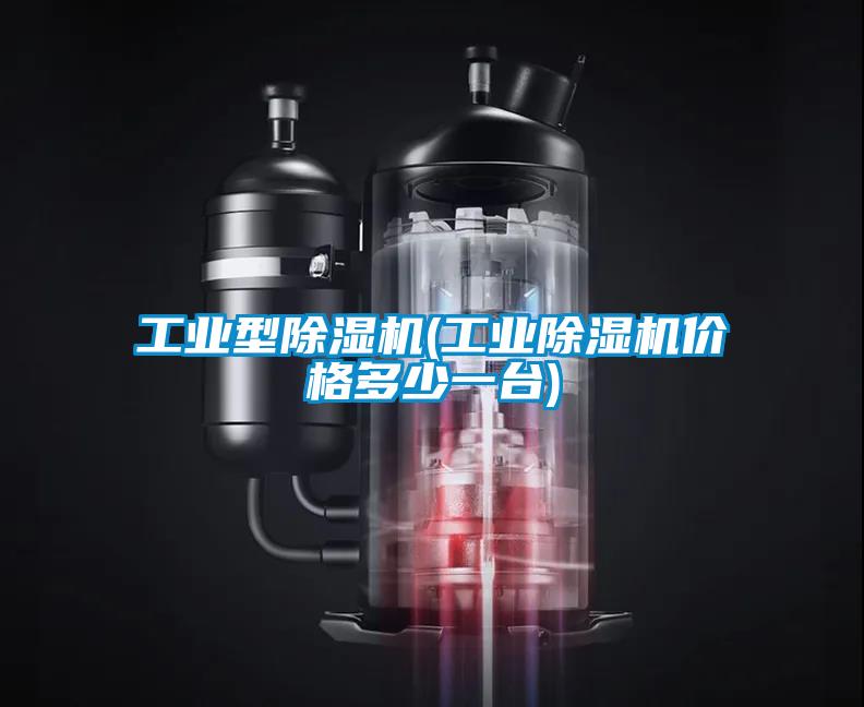 工业型草莓视频黄色在线观看机(工业草莓视频黄色在线观看机价格多少一台)