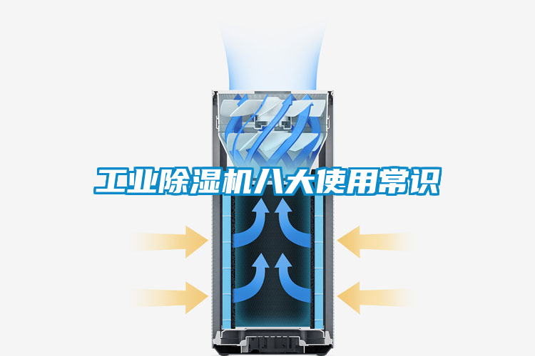 工业草莓视频黄色在线观看机八大使用常识