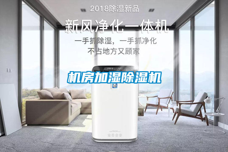机房加湿草莓视频黄色在线观看机
