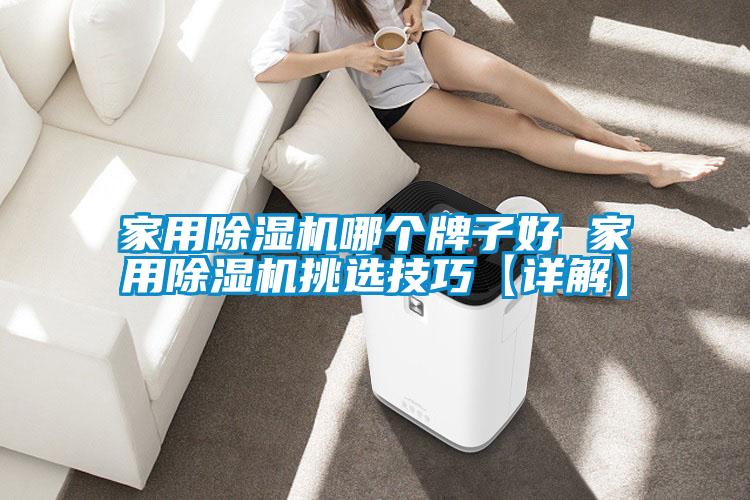 家用草莓视频黄色在线观看机哪个牌子好 家用草莓视频黄色在线观看机挑选技巧【详解】