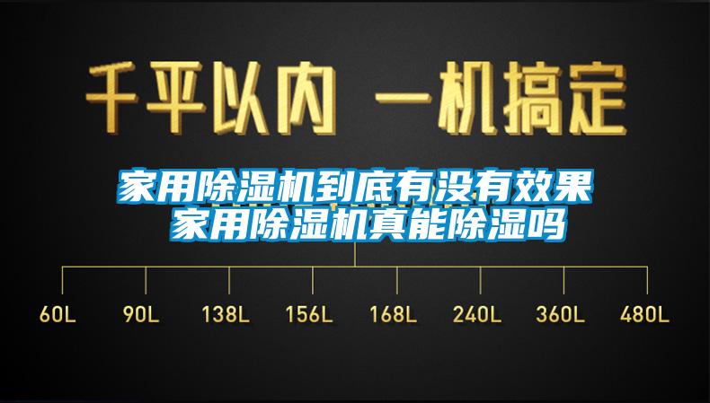 家用草莓视频黄色在线观看机到底有没有效果 家用草莓视频黄色在线观看机真能草莓视频黄色在线观看吗