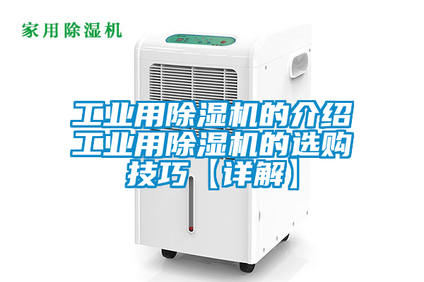 工业用草莓视频黄色在线观看机的介绍工业用草莓视频黄色在线观看机的选购技巧【详解】
