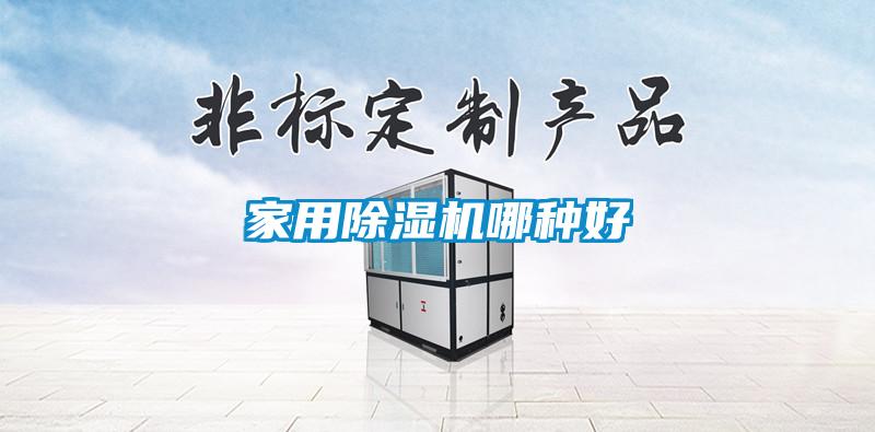 家用草莓视频黄色在线观看机哪种好