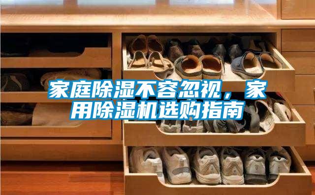 家庭草莓视频黄色在线观看不容忽视，家用草莓视频黄色在线观看机选购指南