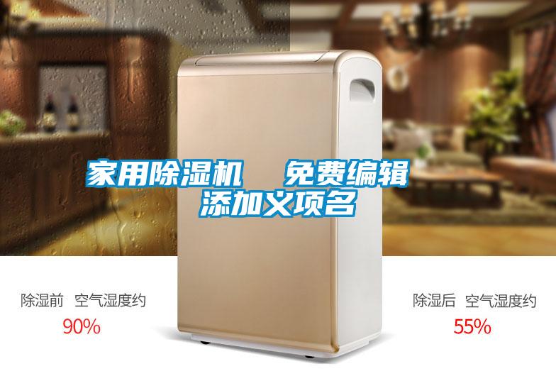 家用草莓视频黄色在线观看机  免费编辑   添加义项名