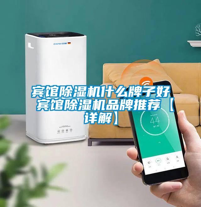 宾馆草莓视频黄色在线观看机什么牌子好 宾馆草莓视频黄色在线观看机品牌推荐【详解】