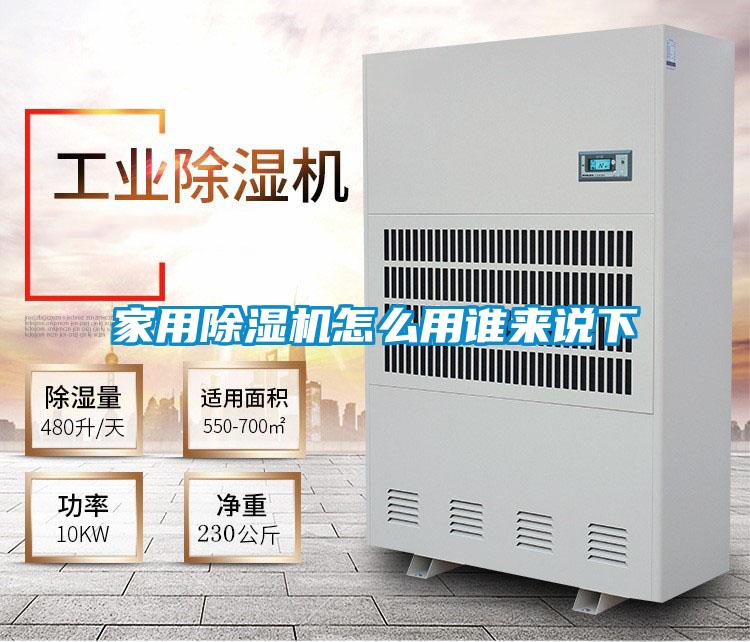 家用草莓视频黄色在线观看机怎么用谁来说下