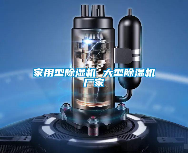 家用型草莓视频黄色在线观看机 大型草莓视频黄色在线观看机厂家