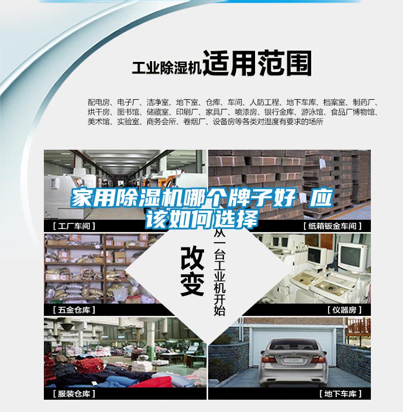家用草莓视频黄色在线观看机哪个牌子好 应该如何选择