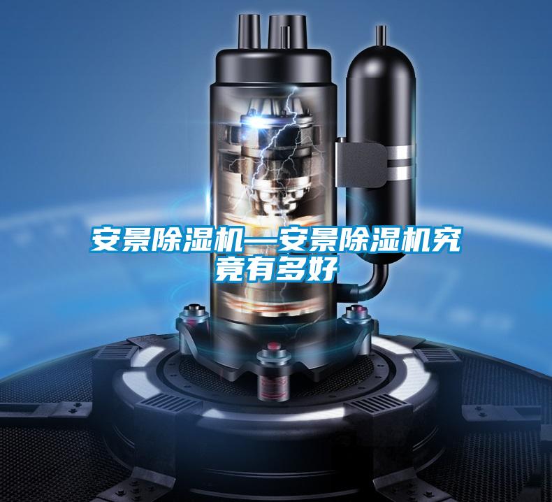 安景草莓视频黄色在线观看机—安景草莓视频黄色在线观看机究竟有多好