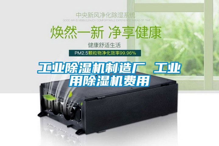 工业草莓视频黄色在线观看机制造厂 工业用草莓视频黄色在线观看机费用
