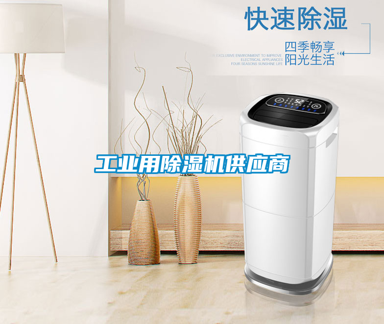 工业用草莓视频黄色在线观看机供应商
