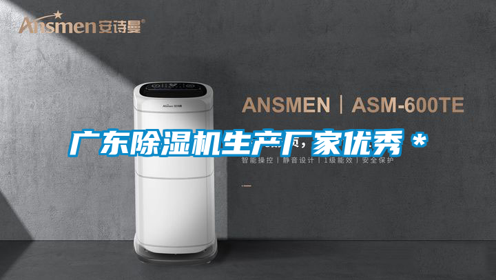 广东草莓视频黄色在线观看机生产厂家优秀＊