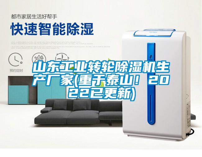 山东工业转轮草莓视频黄色在线观看机生产厂家(重于泰山！2022已更新)