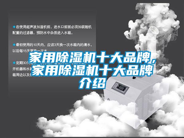 家用草莓视频黄色在线观看机十大品牌，家用草莓视频黄色在线观看机十大品牌介绍