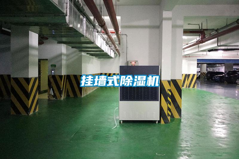 挂墙式草莓视频黄色在线观看机