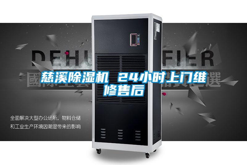 慈溪草莓视频黄色在线观看机 24小时上门维修售后
