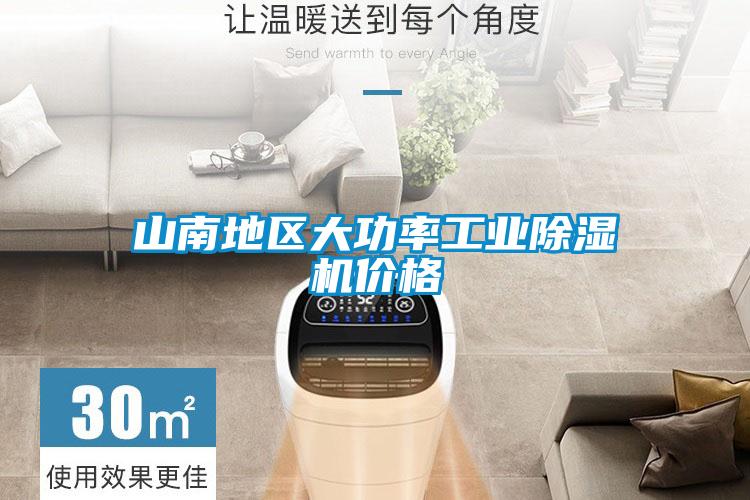 山南地区大功率工业草莓视频黄色在线观看机价格