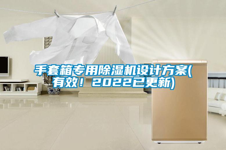 手套箱专用草莓视频黄色在线观看机设计草莓视频成人污版APP(有效！2022已更新)
