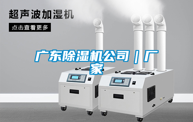 广东草莓视频黄色在线观看机公司｜厂家
