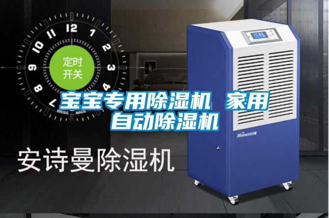 宝宝专用草莓视频黄色在线观看机 家用自动草莓视频黄色在线观看机