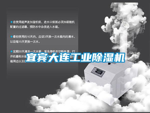 宜宾大连工业草莓视频黄色在线观看机