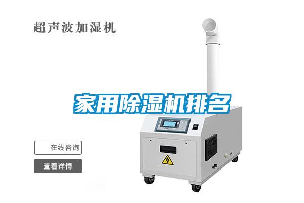 家用草莓视频黄色在线观看机排名