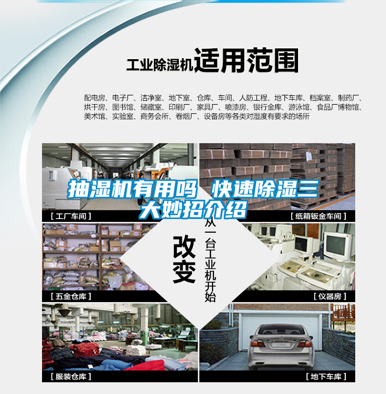 抽湿机有用吗 快速草莓视频黄色在线观看三大妙招介绍