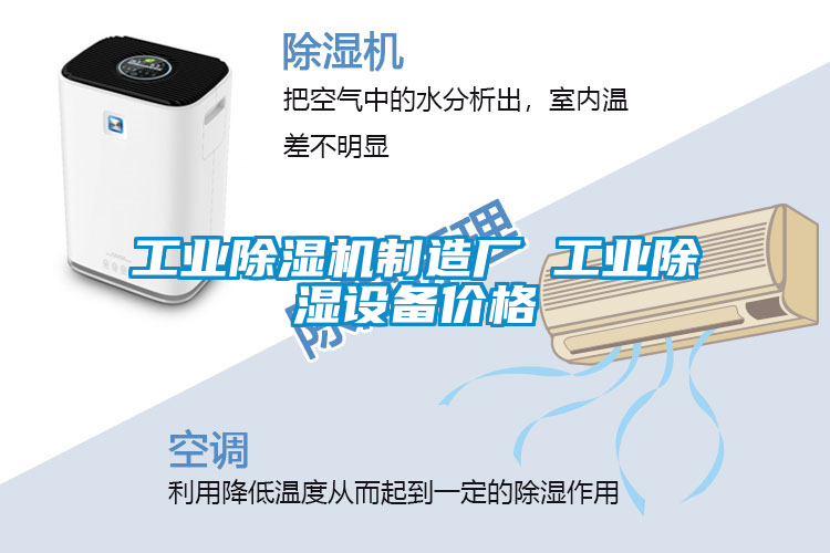 工业草莓视频黄色在线观看机制造厂 工业草莓视频黄色在线观看设备价格
