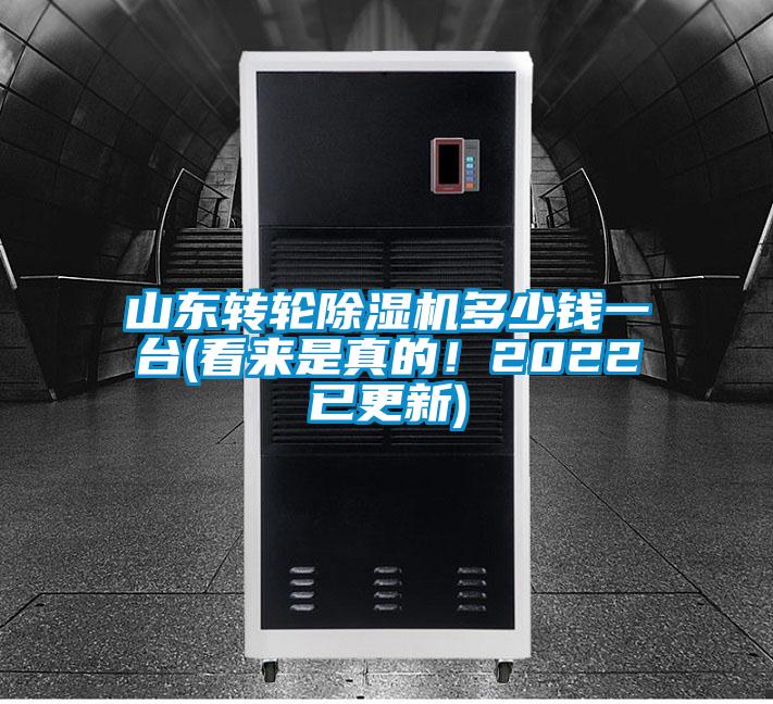 山东转轮草莓视频黄色在线观看机多少钱一台(看来是真的！2022已更新)